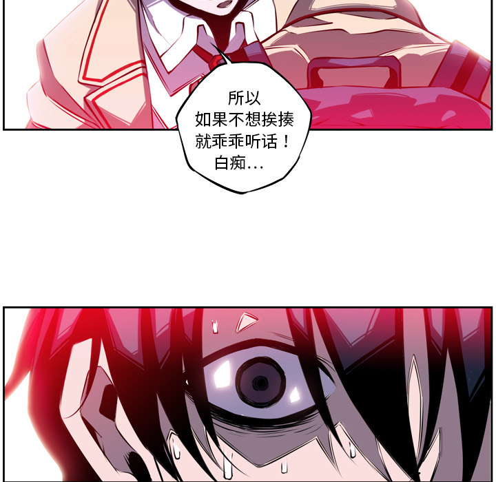 少年的新星 第 3 章 第33页