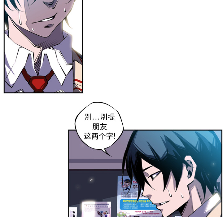 少年的新星 第 3 章 第36页