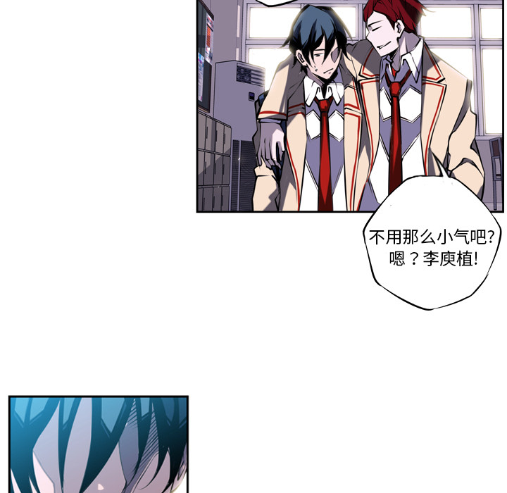 少年的新星 第 3 章 第35页