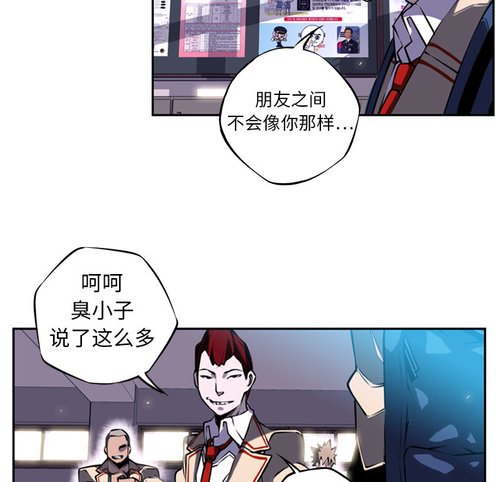 少年的新星 第 3 章 第37页