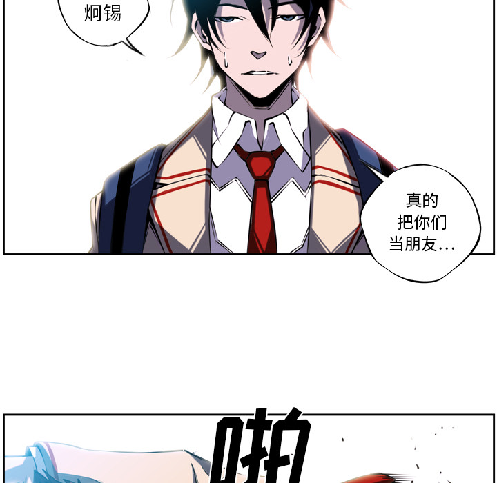 少年的新星 第 3 章 第39页