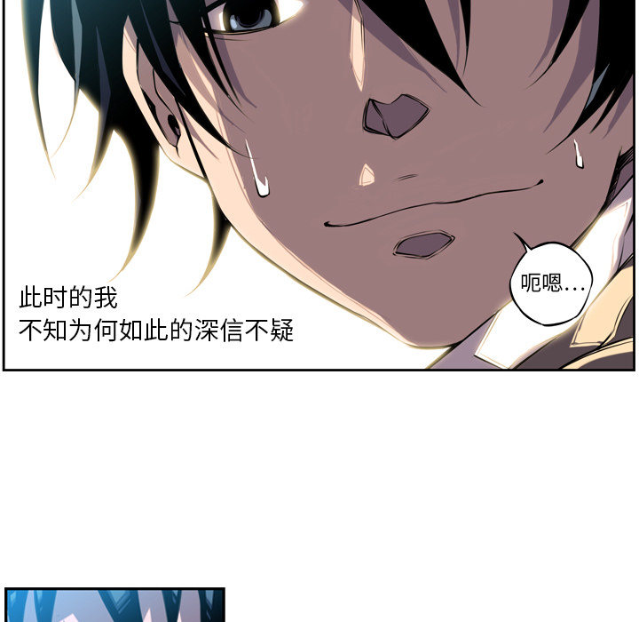 少年的新星 第 3 章 第50页