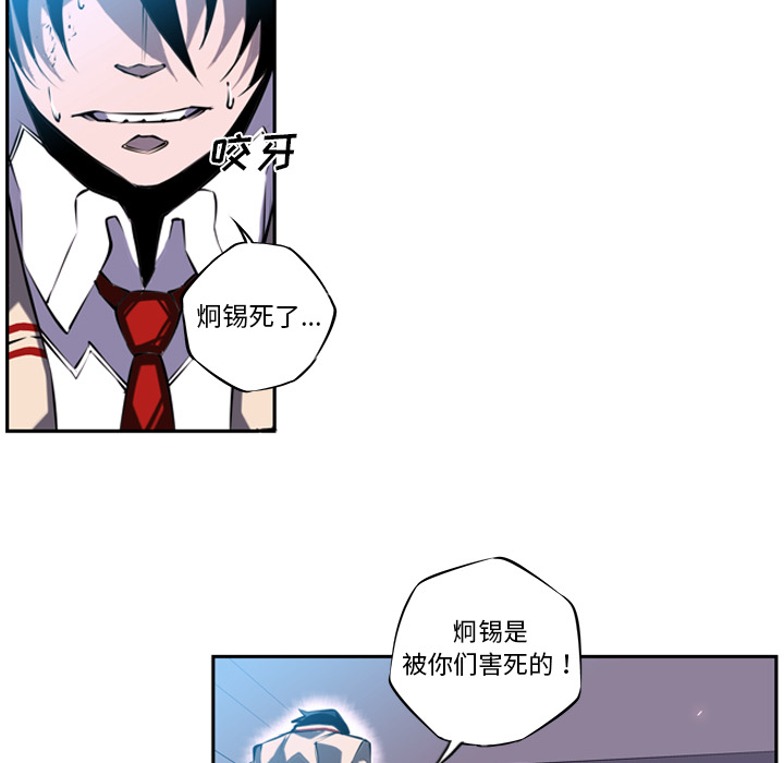 少年的新星 第 3 章 第51页