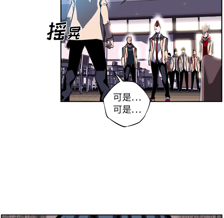 少年的新星 第 3 章 第52页