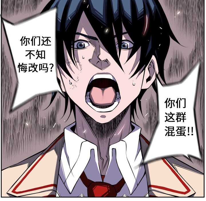 少年的新星 第 3 章 第53页