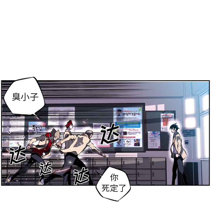 少年的新星 第 3 章 第54页
