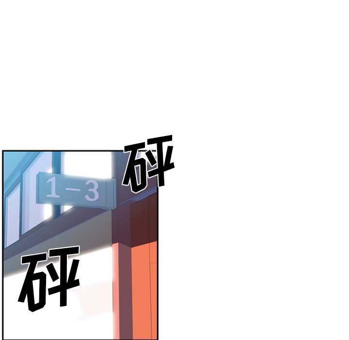 少年的新星 第 3 章 第55页