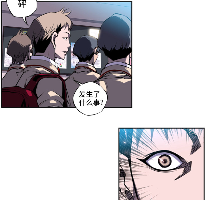 少年的新星 第 3 章 第57页