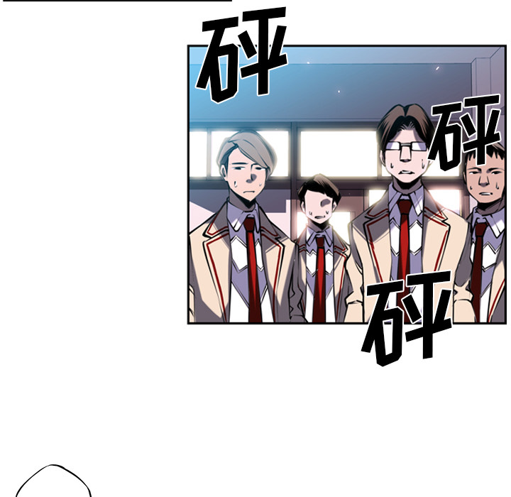 少年的新星 第 3 章 第56页
