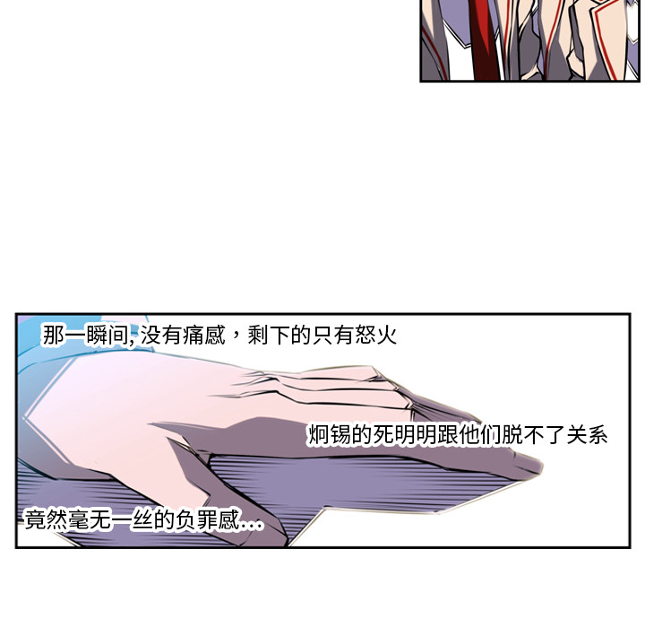 少年的新星 第 3 章 第43页