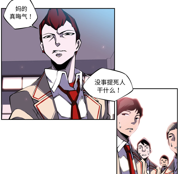 少年的新星 第 3 章 第42页