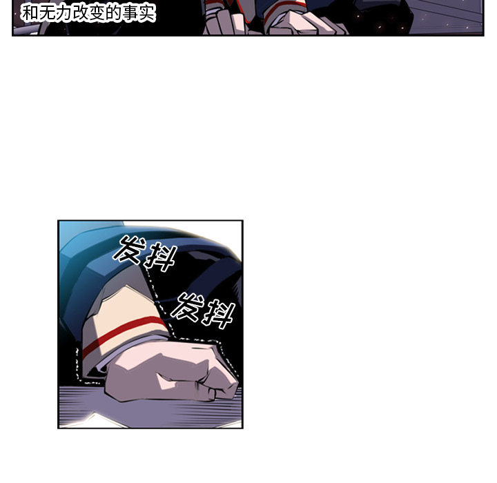 少年的新星 第 3 章 第45页