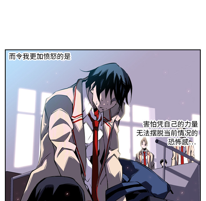 少年的新星 第 3 章 第44页