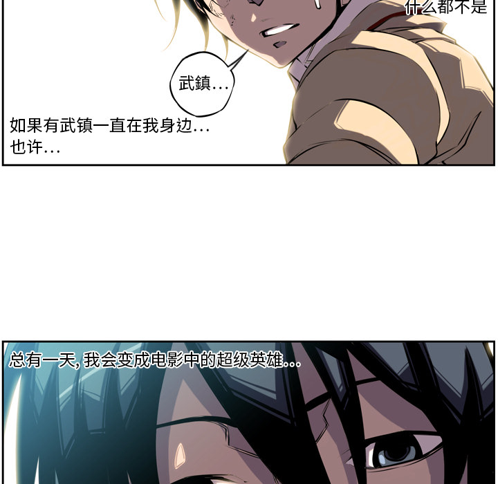 少年的新星 第 3 章 第49页