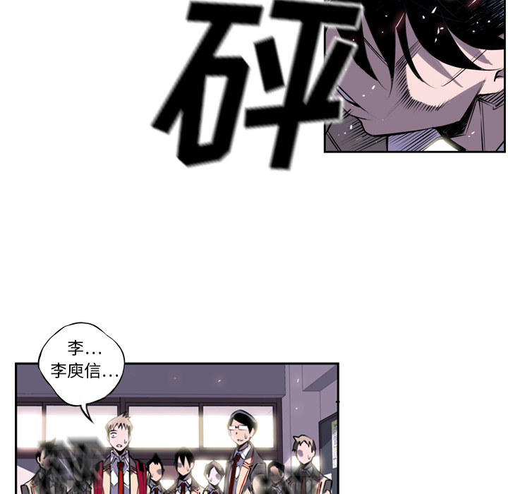少年的新星 第 3 章 第60页