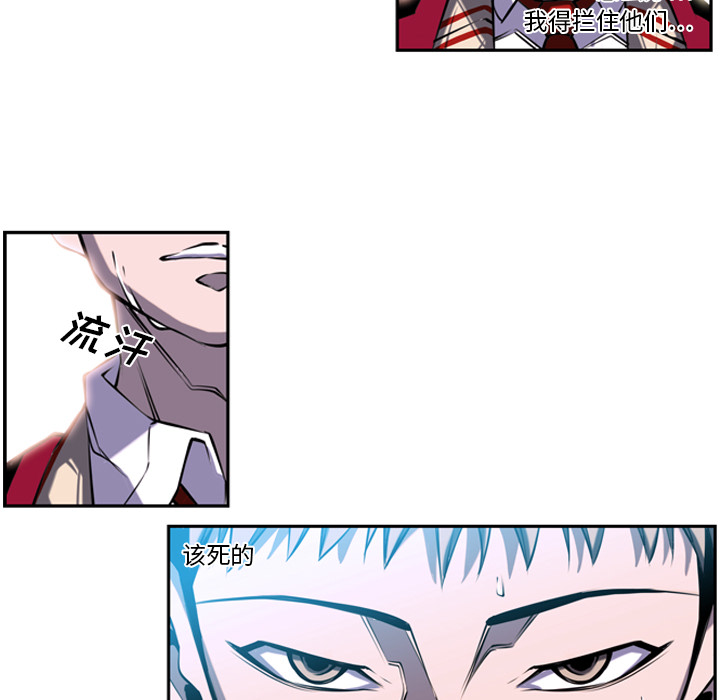 少年的新星 第 3 章 第62页