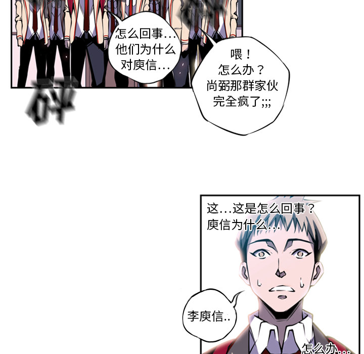 少年的新星 第 3 章 第61页