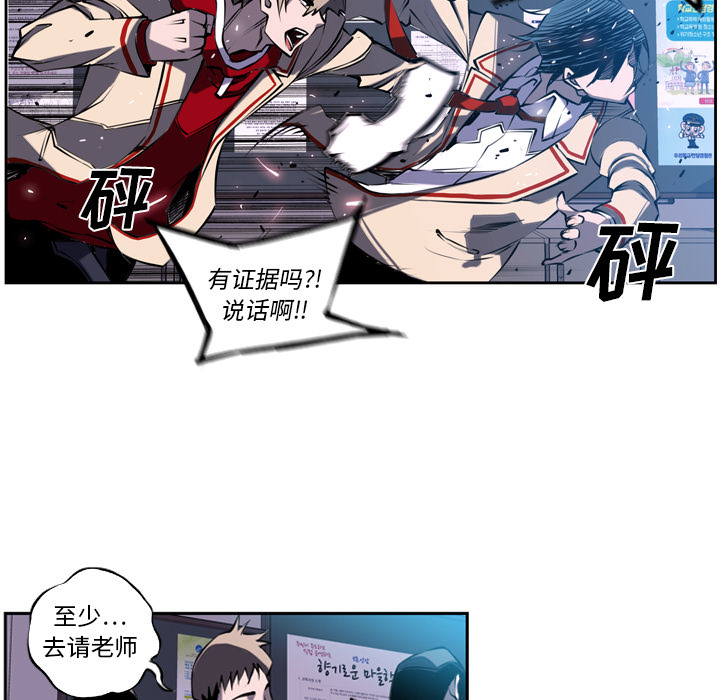 少年的新星 第 3 章 第64页