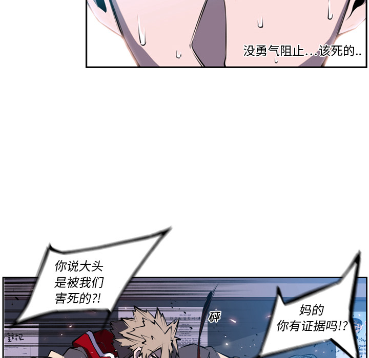 少年的新星 第 3 章 第63页