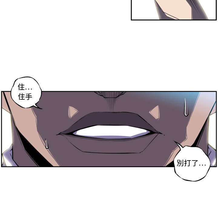 少年的新星 第 3 章 第66页