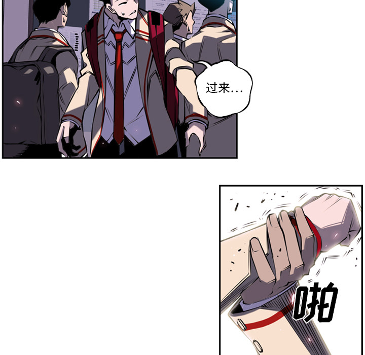 少年的新星 第 3 章 第65页