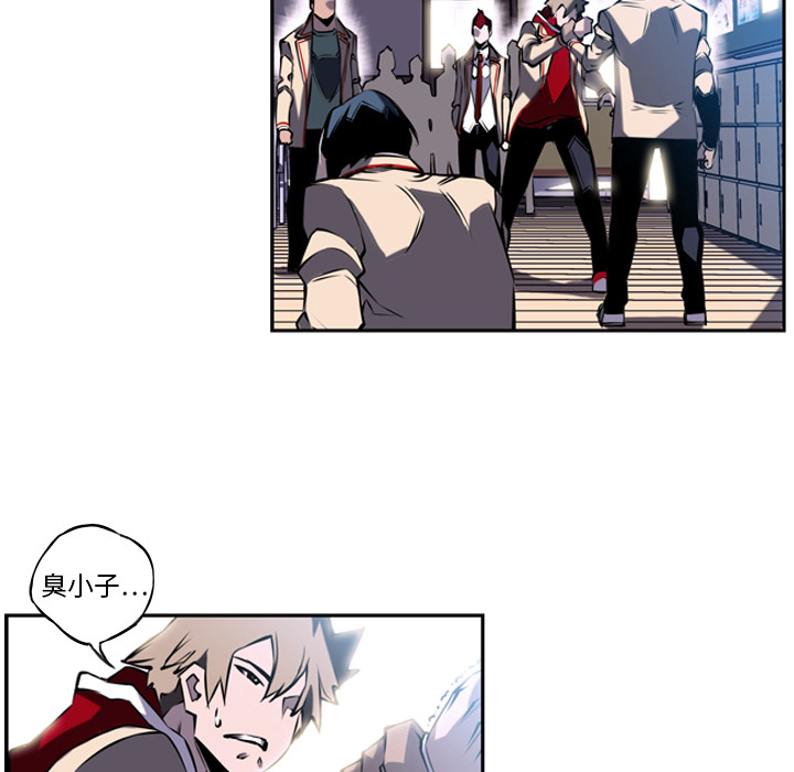 少年的新星 第 4 章 第10页