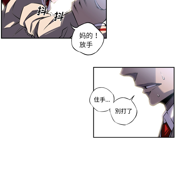 少年的新星 第 4 章 第11页
