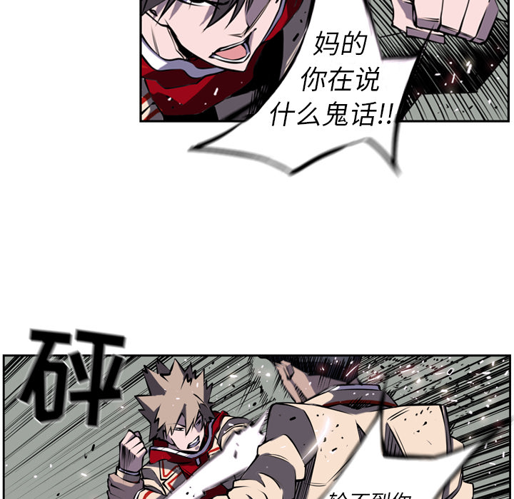 少年的新星 第 4 章 第14页