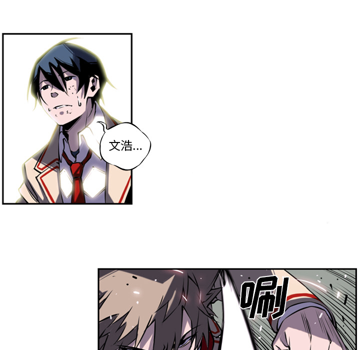 少年的新星 第 4 章 第13页