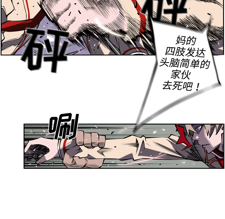 少年的新星 第 4 章 第16页