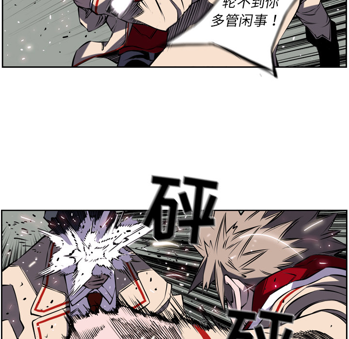少年的新星 第 4 章 第15页