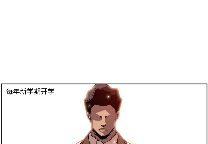 少年的新星 第 4 章 第1页