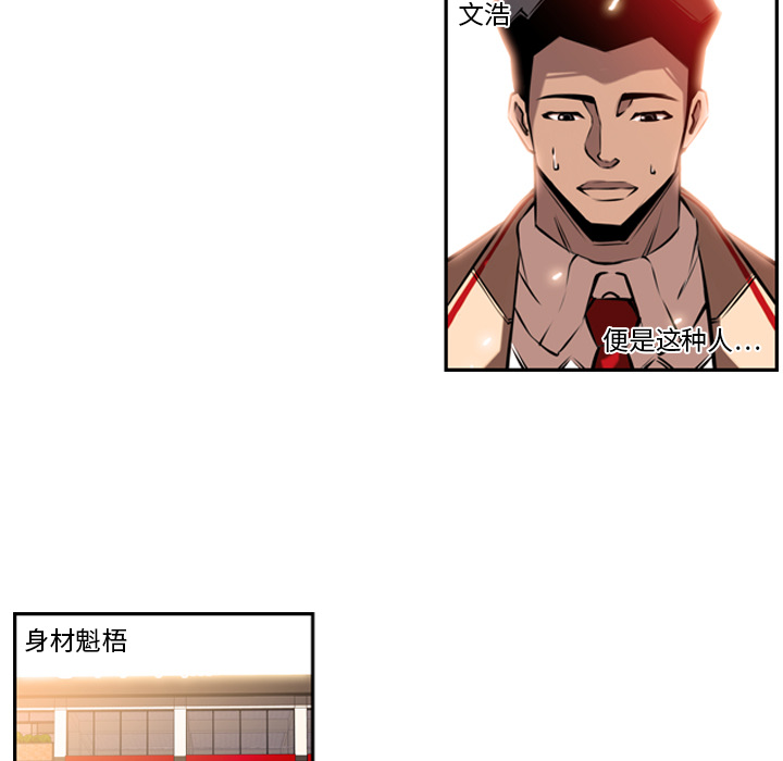 少年的新星 第 4 章 第5页