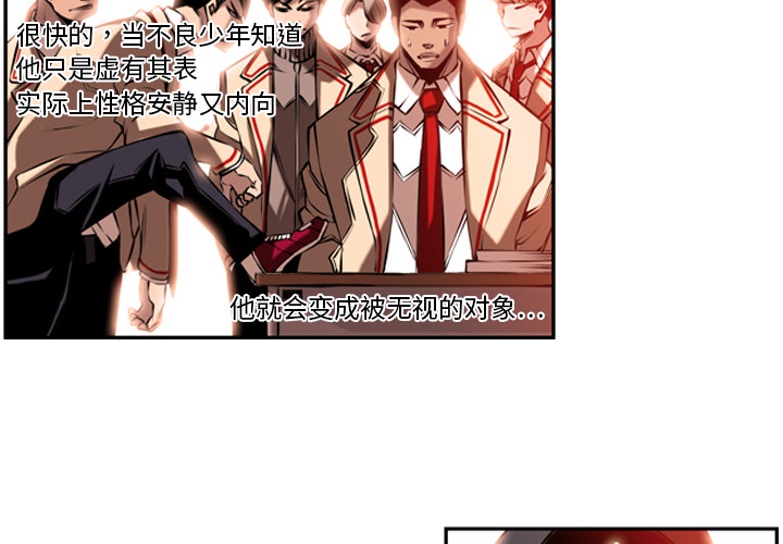 少年的新星 第 4 章 第4页