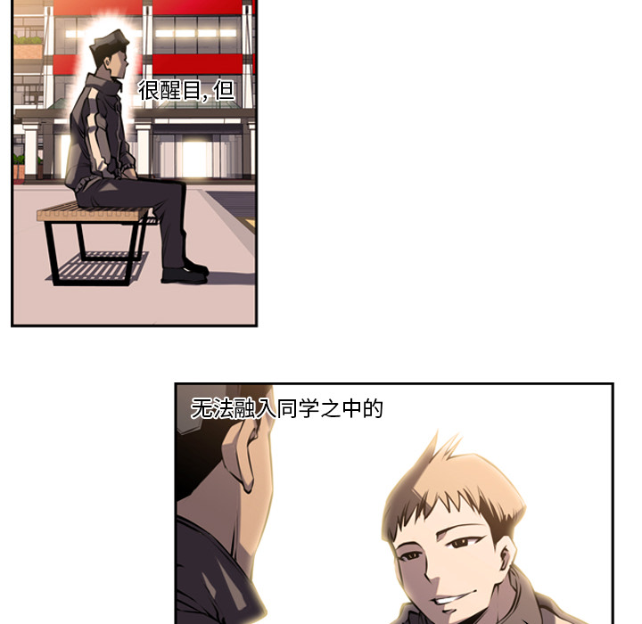 少年的新星 第 4 章 第6页