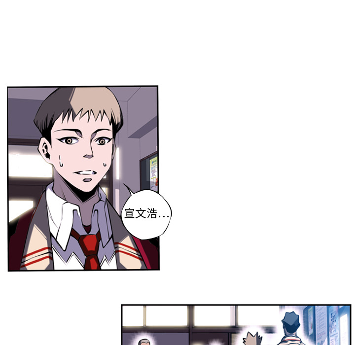 少年的新星 第 4 章 第9页