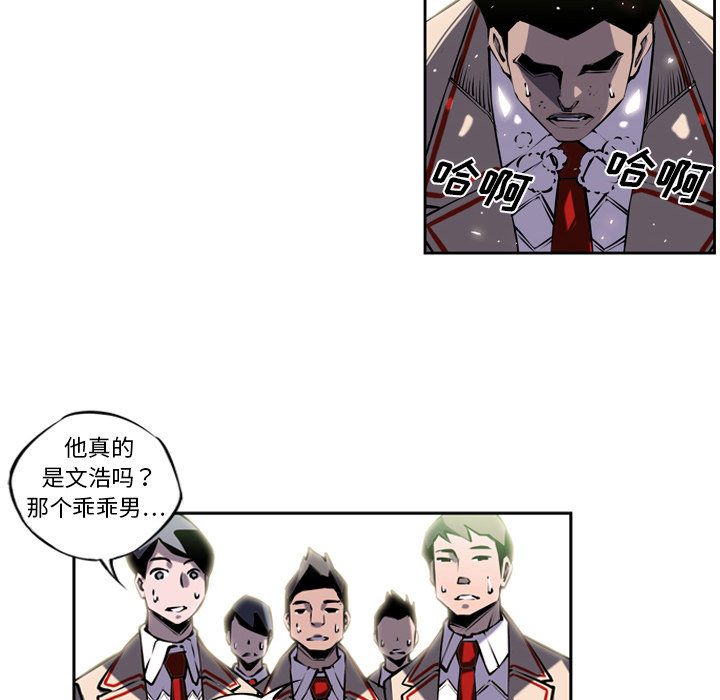 少年的新星 第 4 章 第20页