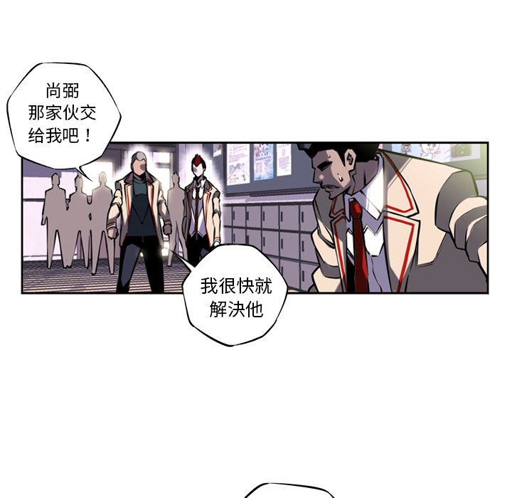 少年的新星 第 4 章 第22页