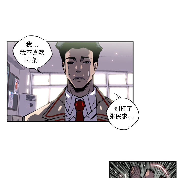 少年的新星 第 4 章 第24页