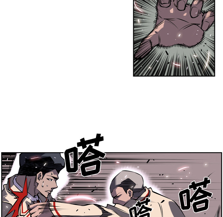 少年的新星 第 4 章 第25页