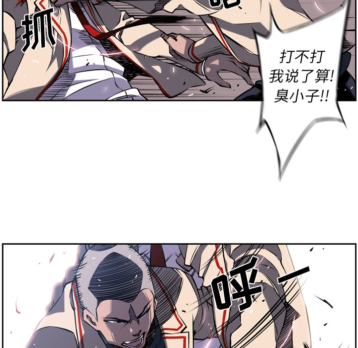 少年的新星 第 4 章 第26页