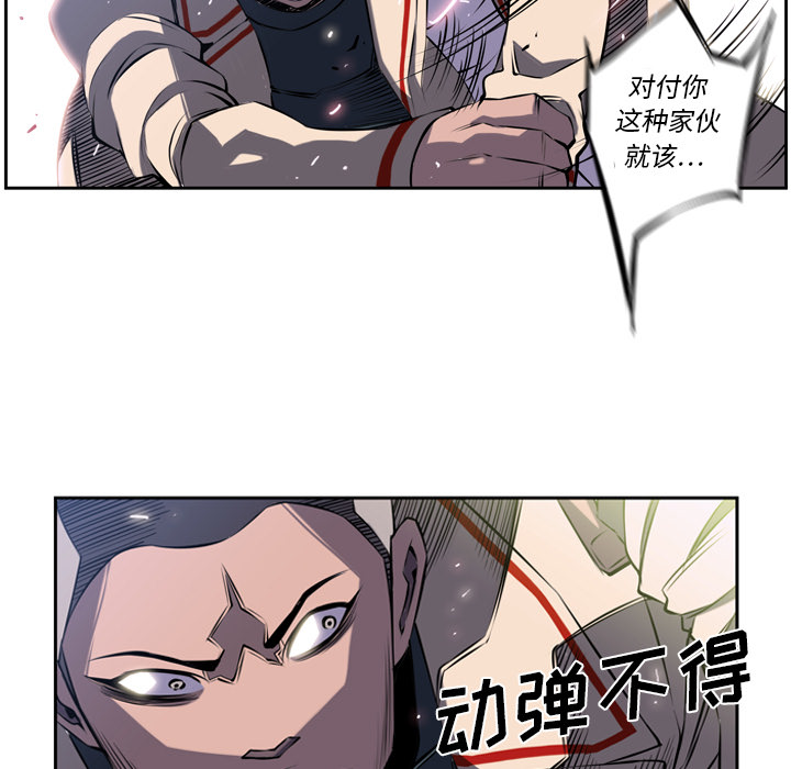 少年的新星 第 4 章 第27页