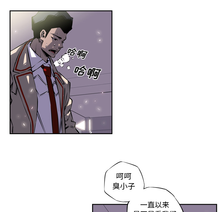 少年的新星 第 4 章 第40页
