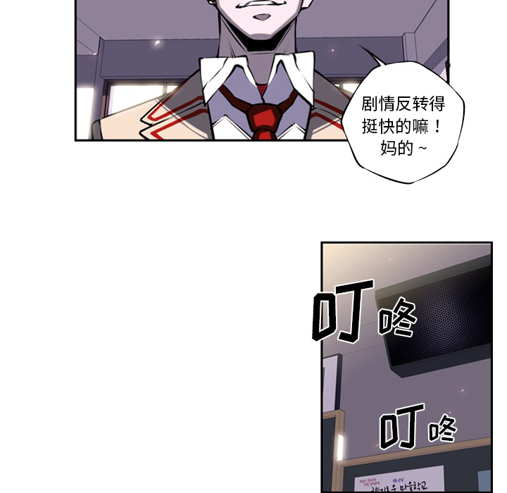 少年的新星 第 4 章 第42页