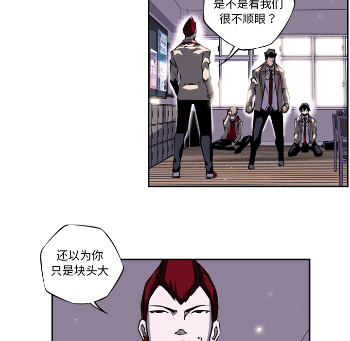 少年的新星 第 4 章 第41页