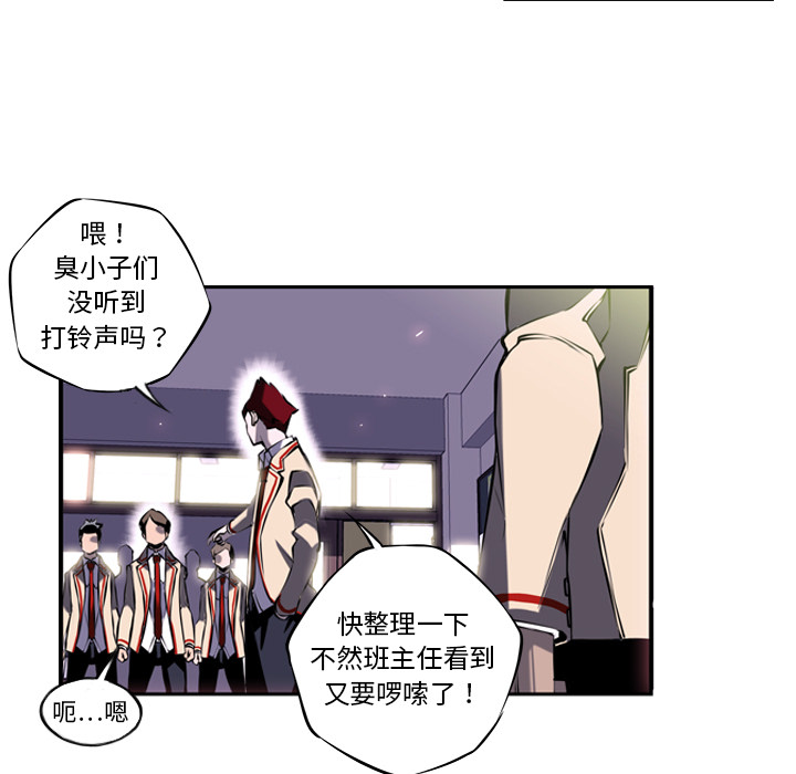 少年的新星 第 4 章 第43页