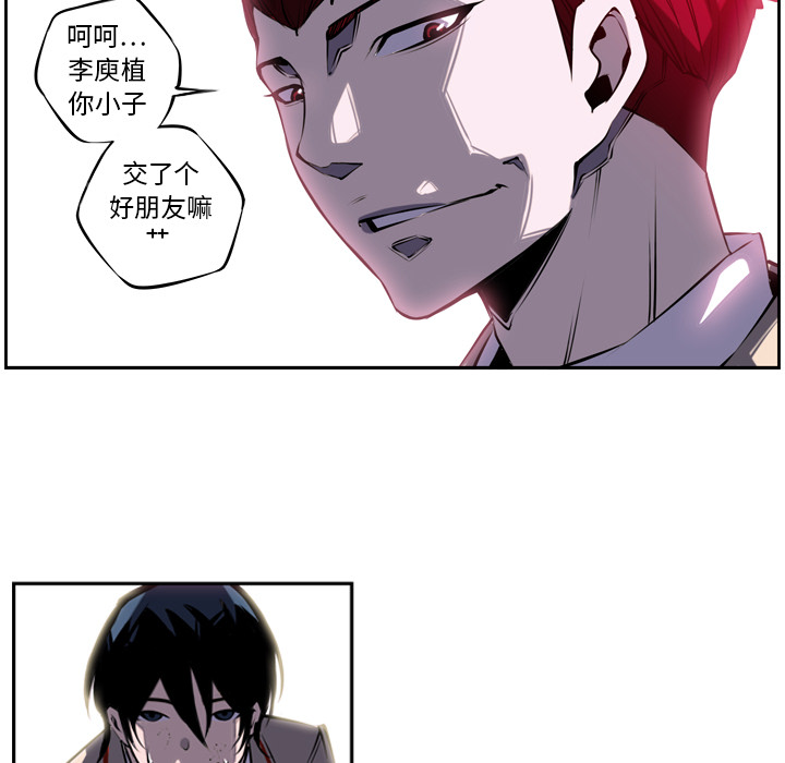 少年的新星 第 4 章 第45页