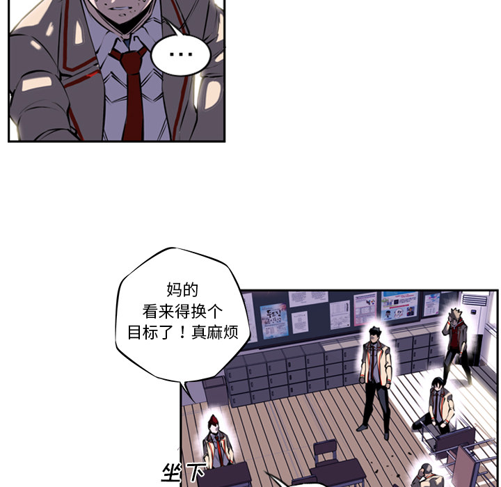 少年的新星 第 4 章 第46页