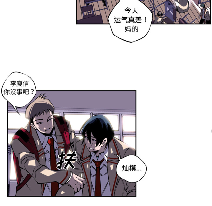 少年的新星 第 4 章 第47页