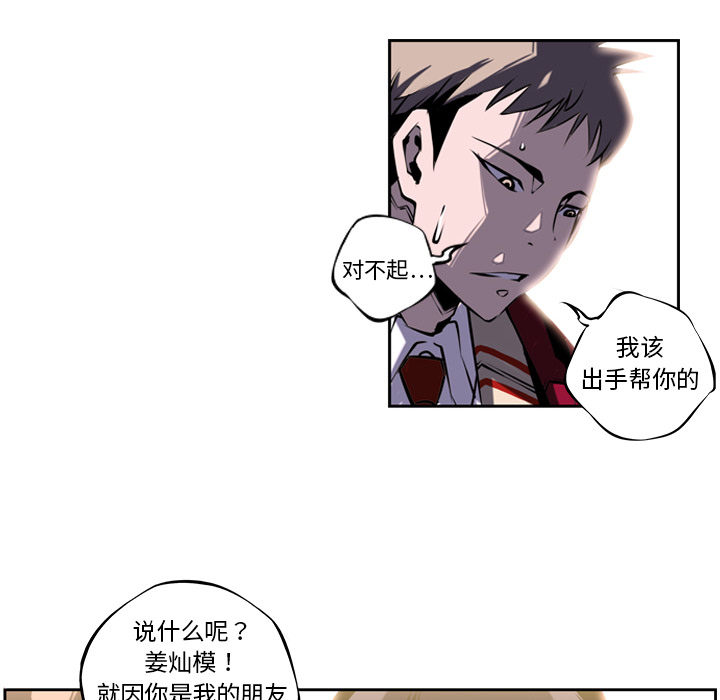 少年的新星 第 4 章 第48页
